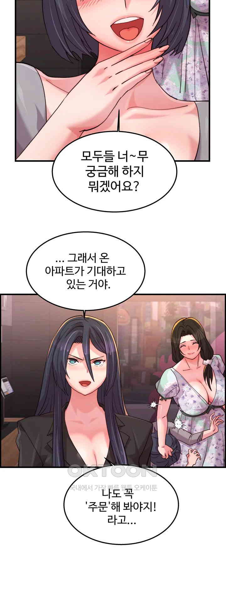 Chicken Club Raw - Chapter 18 [photo 19] - MangaPorn