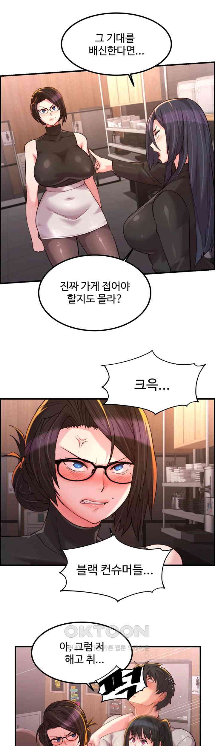 Chicken Club Raw - Chapter 18 [photo 20] - MangaPorn