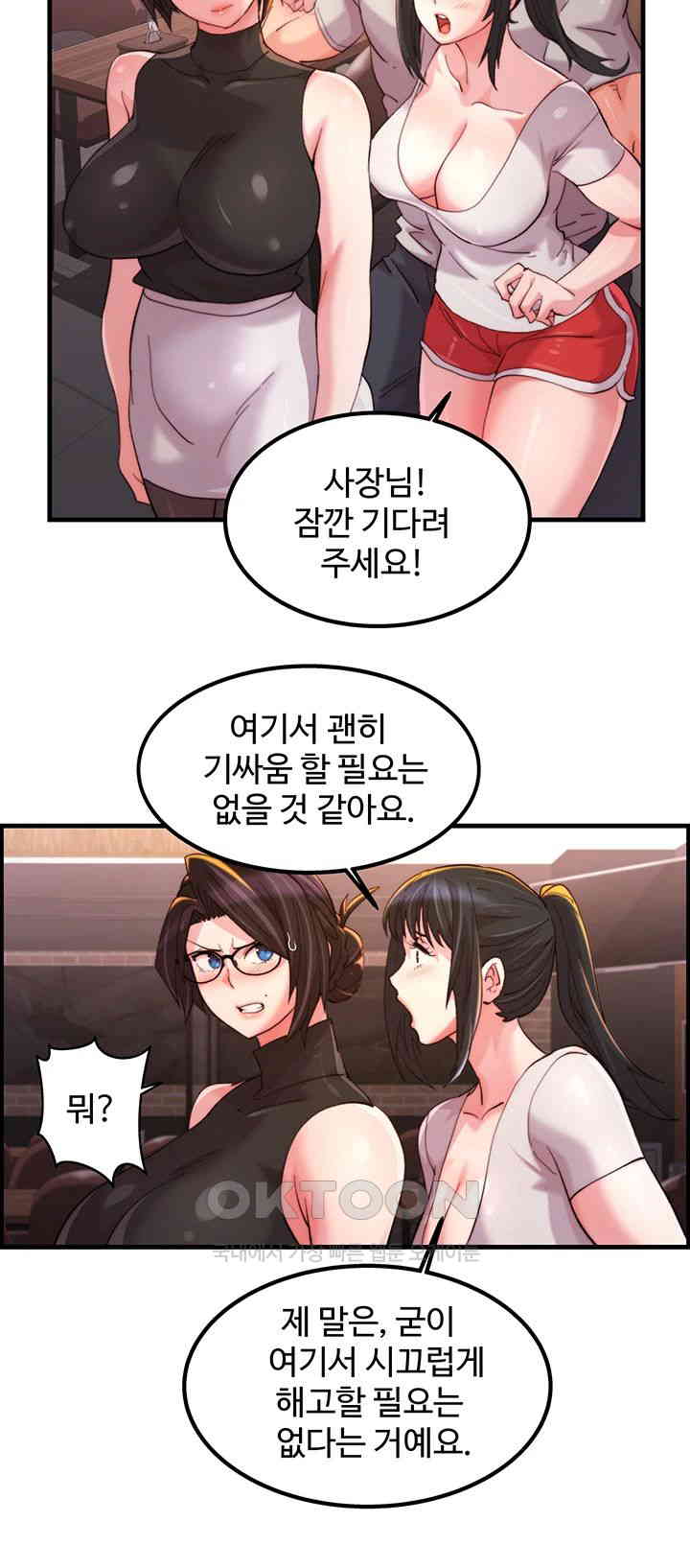 Chicken Club Raw - Chapter 18 [photo 21] - MangaPorn