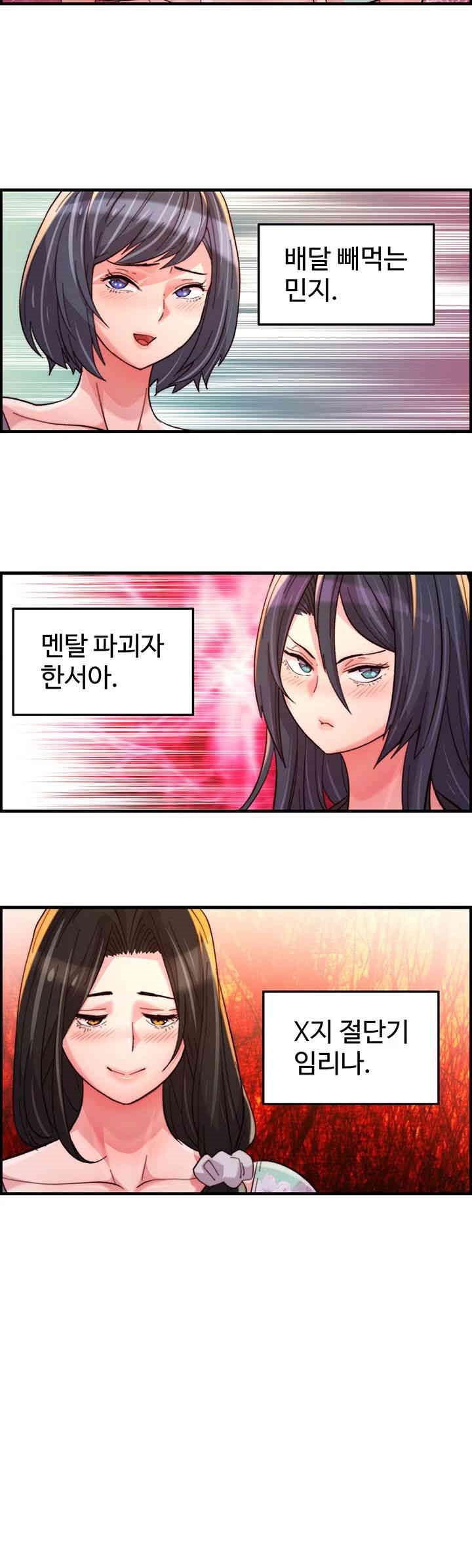 Chicken Club Raw - Chapter 18 [photo 23] - MangaPorn