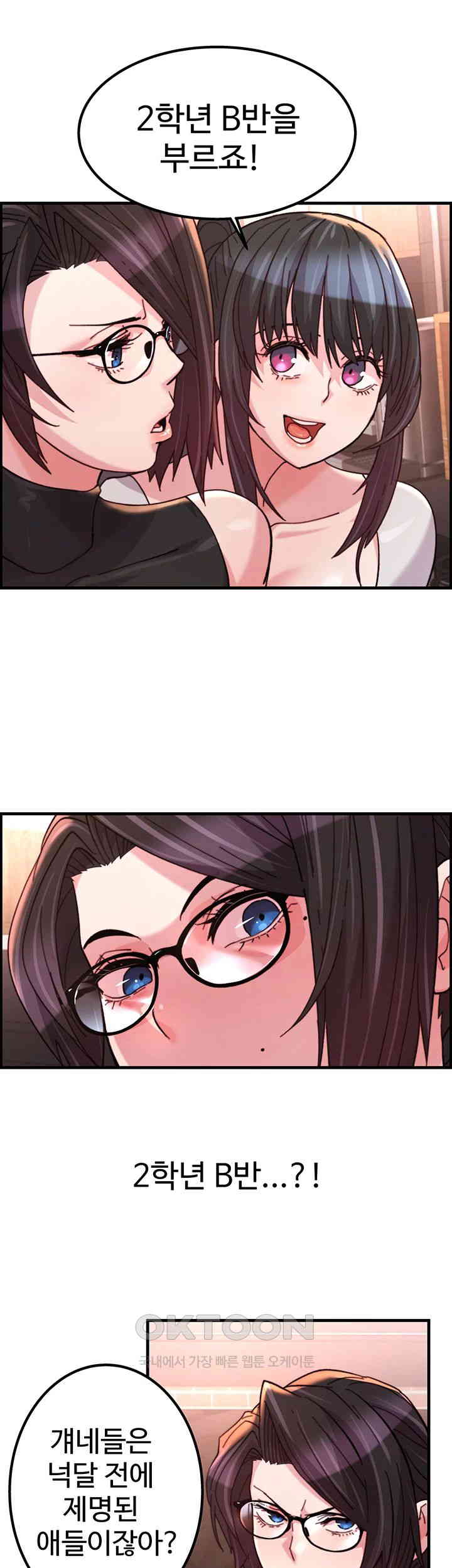 Chicken Club Raw - Chapter 18 [photo 24] - MangaPorn