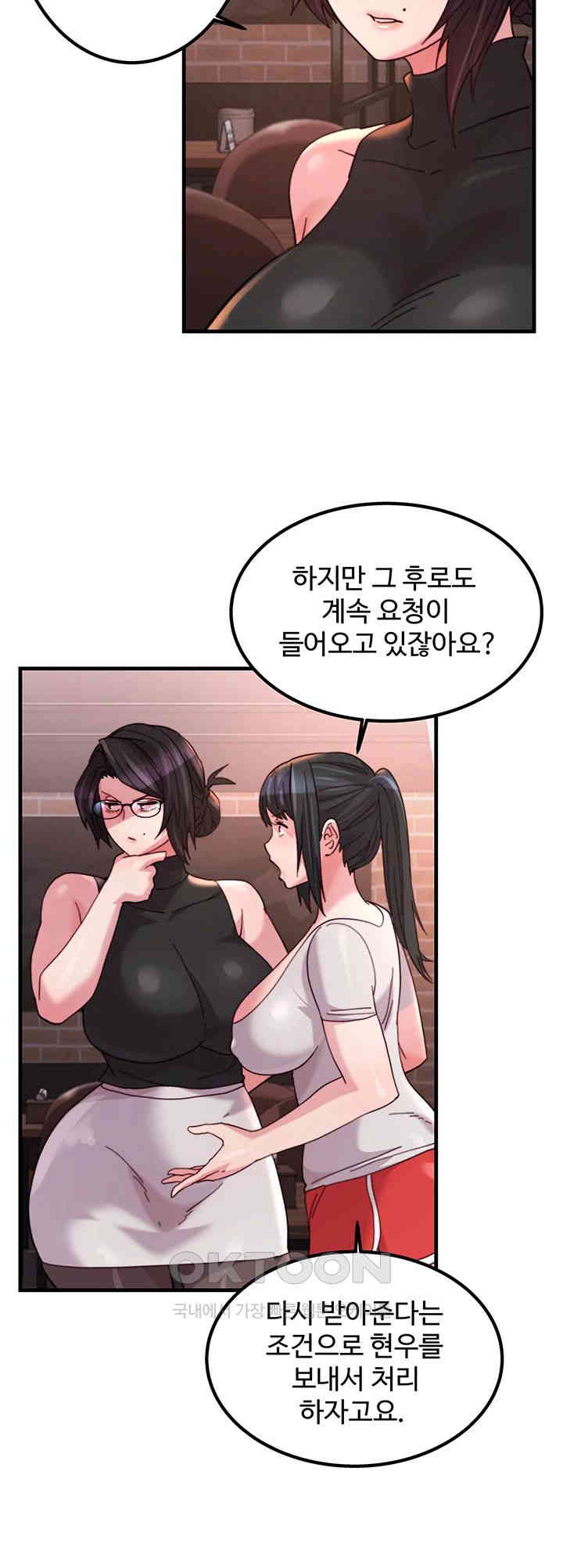 Chicken Club Raw - Chapter 18 [photo 25] - MangaPorn