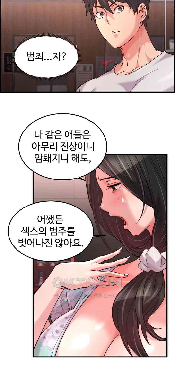 Chicken Club Raw - Chapter 18 [photo 27] - MangaPorn