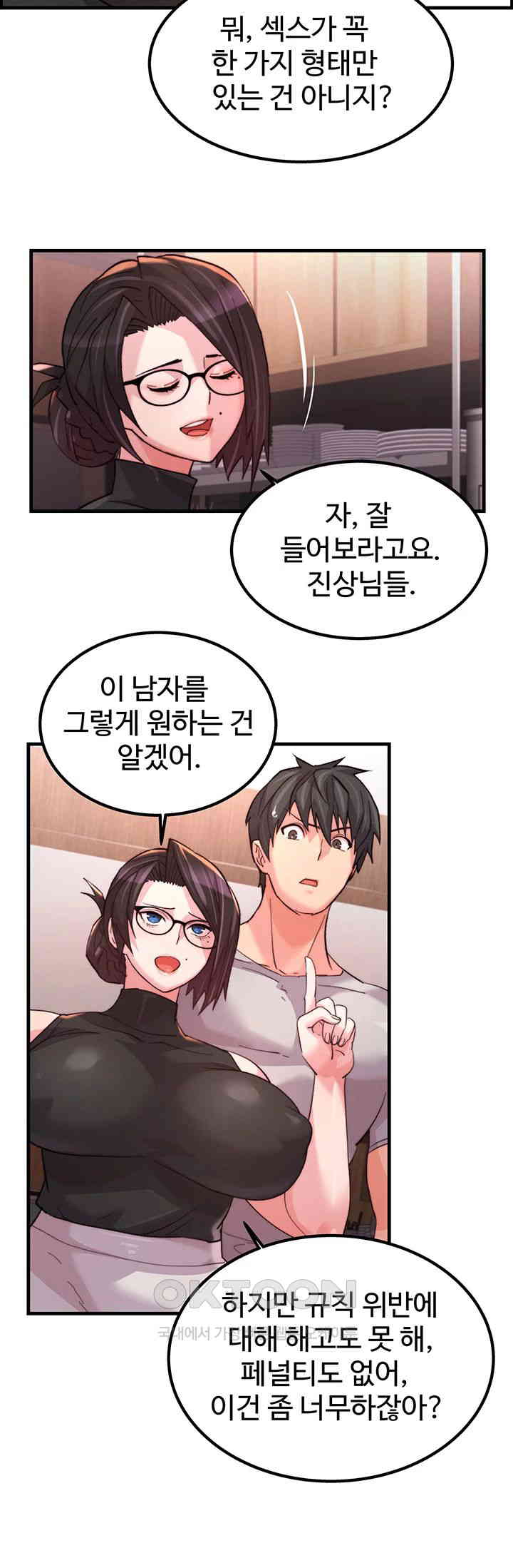 Chicken Club Raw - Chapter 18 [photo 29] - MangaPorn