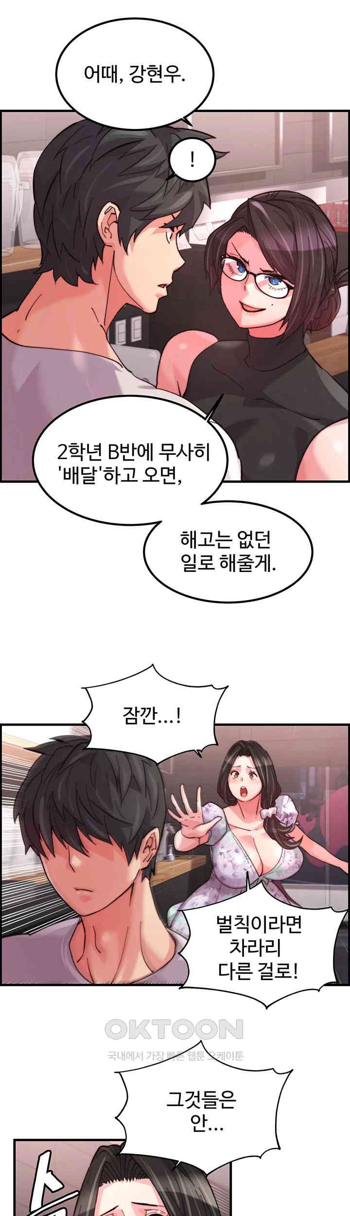 Chicken Club Raw - Chapter 18 [photo 30] - MangaPorn