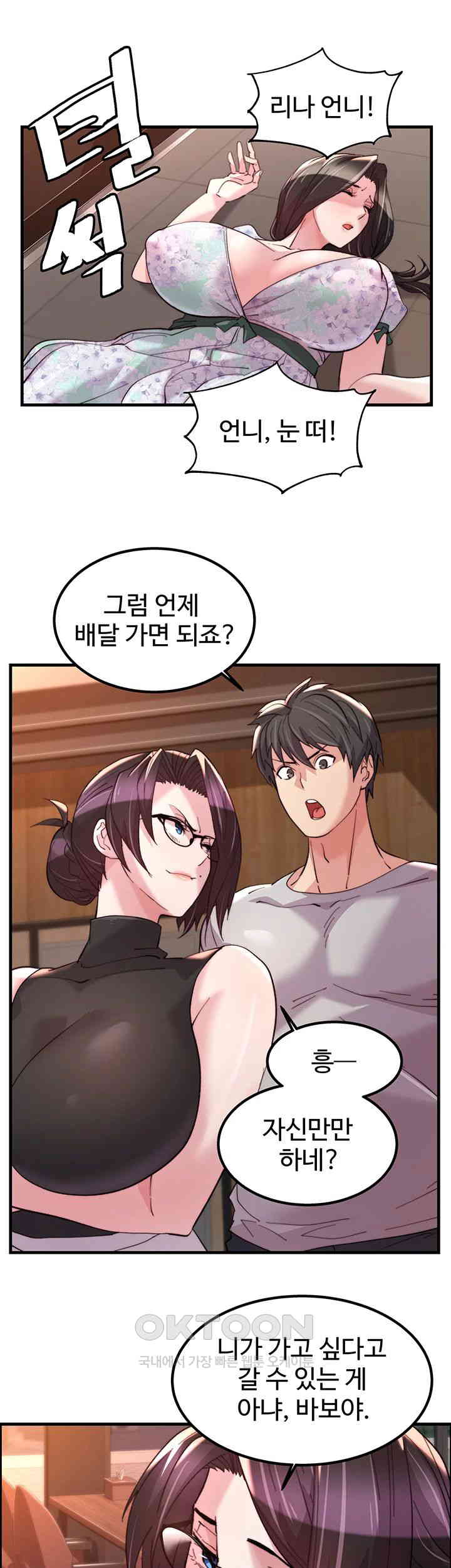 Chicken Club Raw - Chapter 18 [photo 33] - MangaPorn