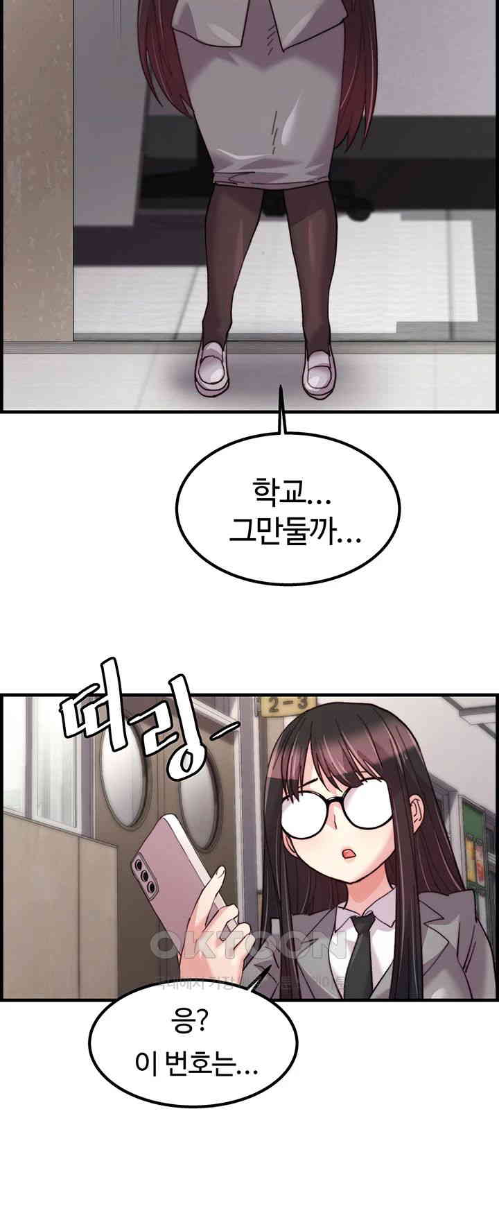 Chicken Club Raw - Chapter 18 [photo 36] - MangaPorn