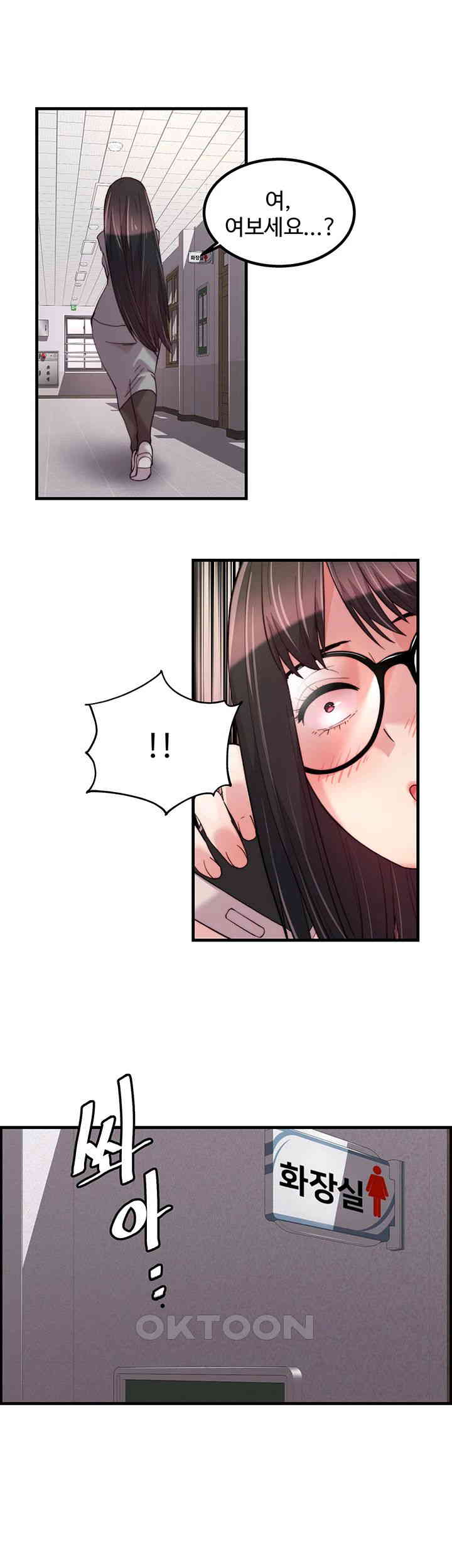 Chicken Club Raw - Chapter 18 [photo 37] - MangaPorn