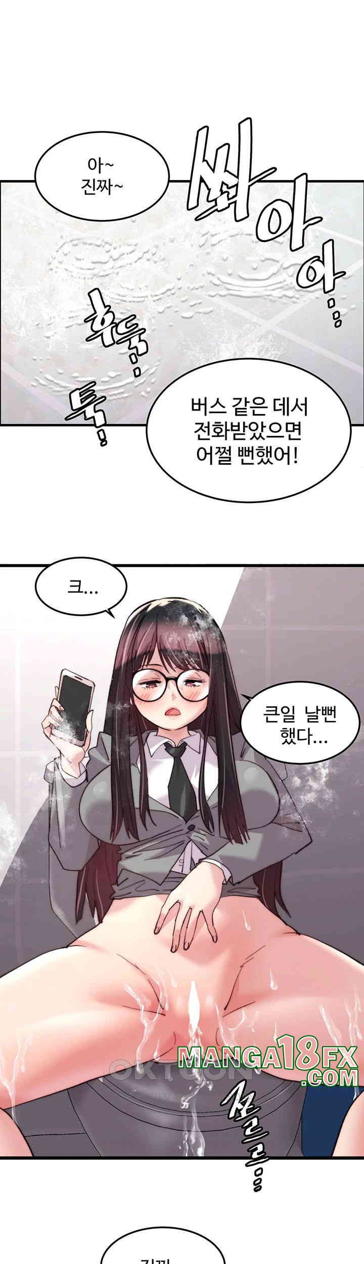 Chicken Club Raw - Chapter 18 [photo 39] - MangaPorn