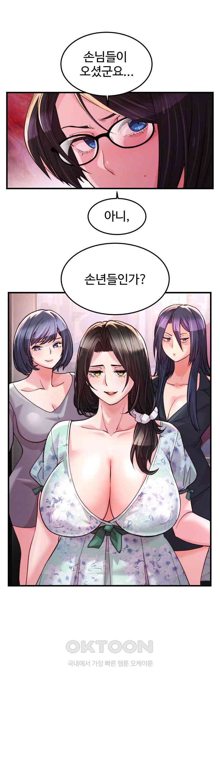 Chicken Club Raw - Chapter 18 [photo 4] - MangaPorn