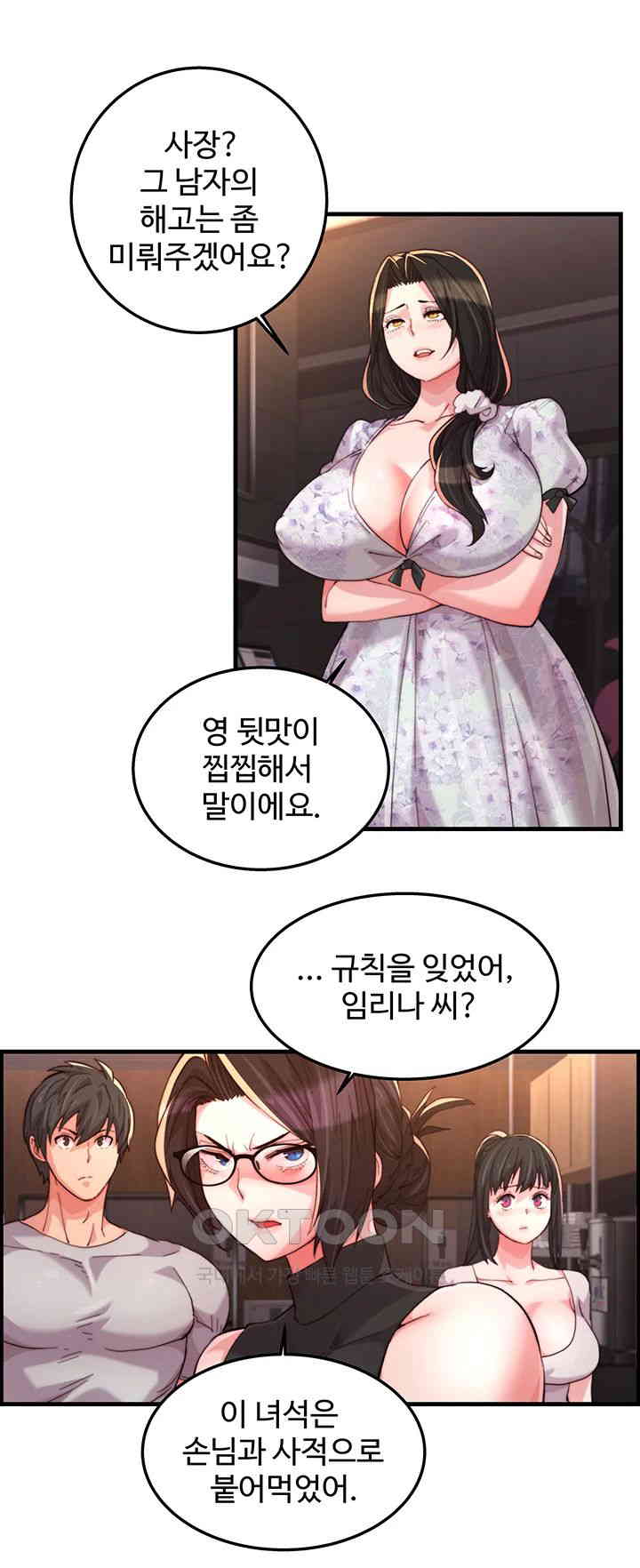 Chicken Club Raw - Chapter 18 [photo 5] - MangaPorn