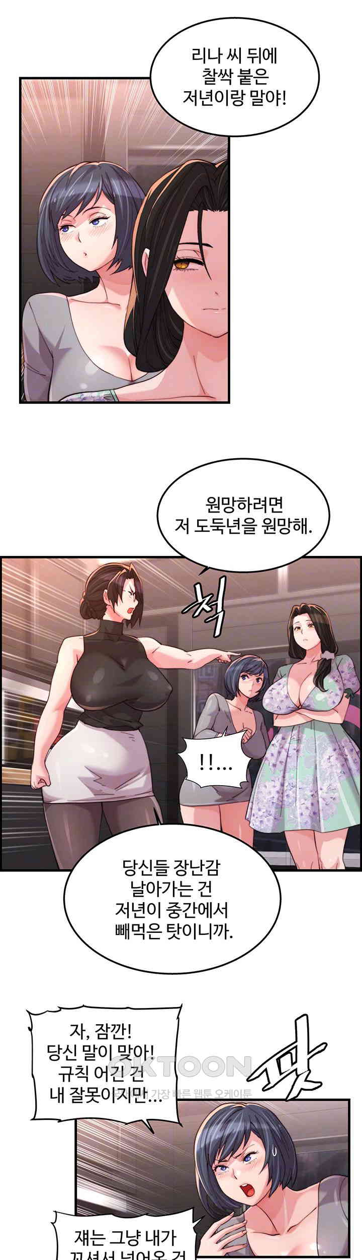 Chicken Club Raw - Chapter 18 [photo 6] - MangaPorn