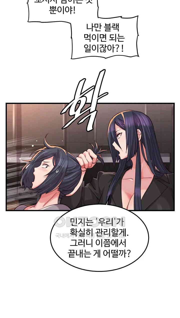 Chicken Club Raw - Chapter 18 [photo 7] - MangaPorn