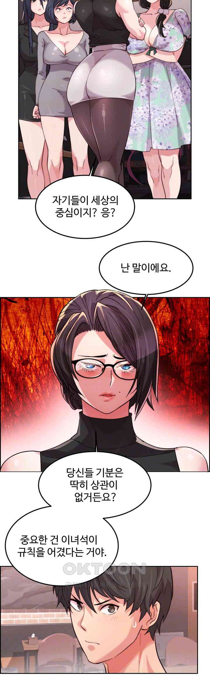 Chicken Club Raw - Chapter 18 [photo 9] - MangaPorn