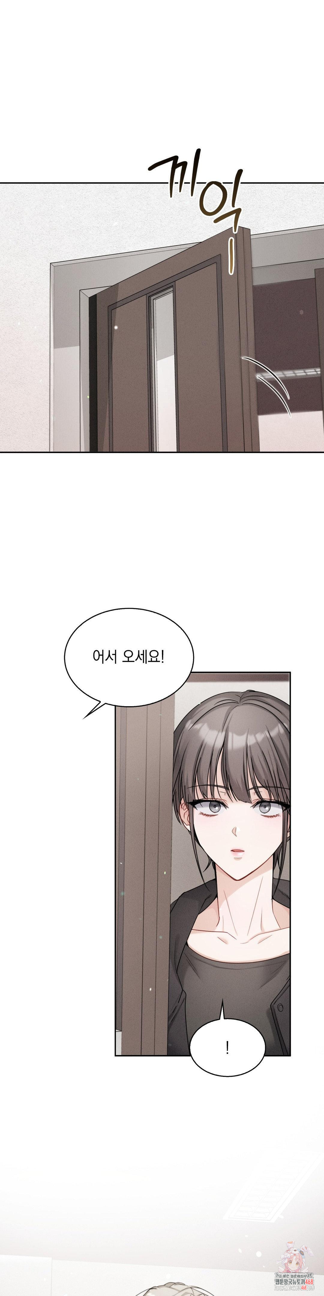 Younger Sibling’s Friend’s Younger Sibling Raw - Chapter 12 [photo 1] - MangaPorn