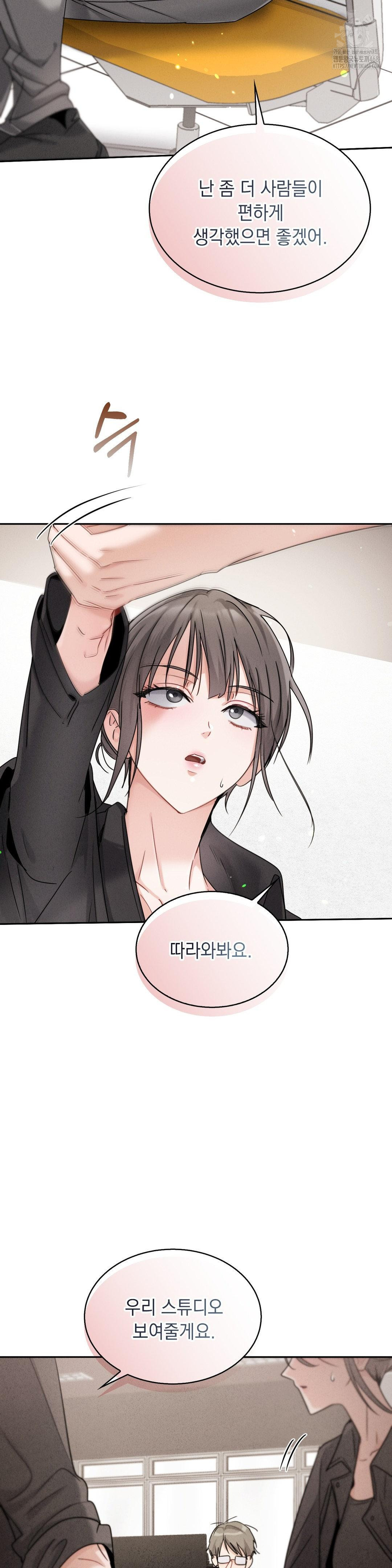 Younger Sibling’s Friend’s Younger Sibling Raw - Chapter 12 [photo 10] - MangaPorn