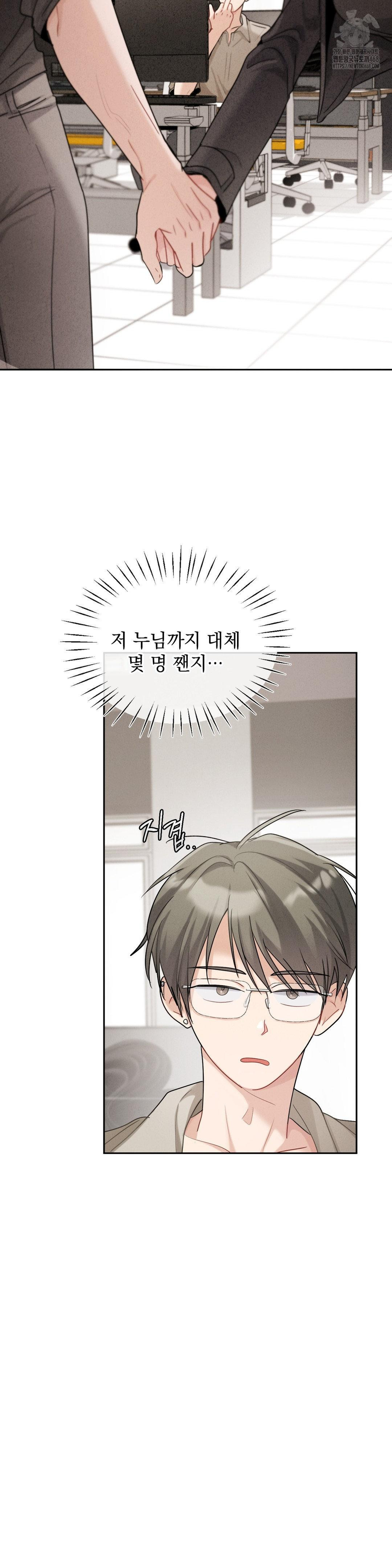 Younger Sibling’s Friend’s Younger Sibling Raw - Chapter 12 [photo 11] - MangaPorn