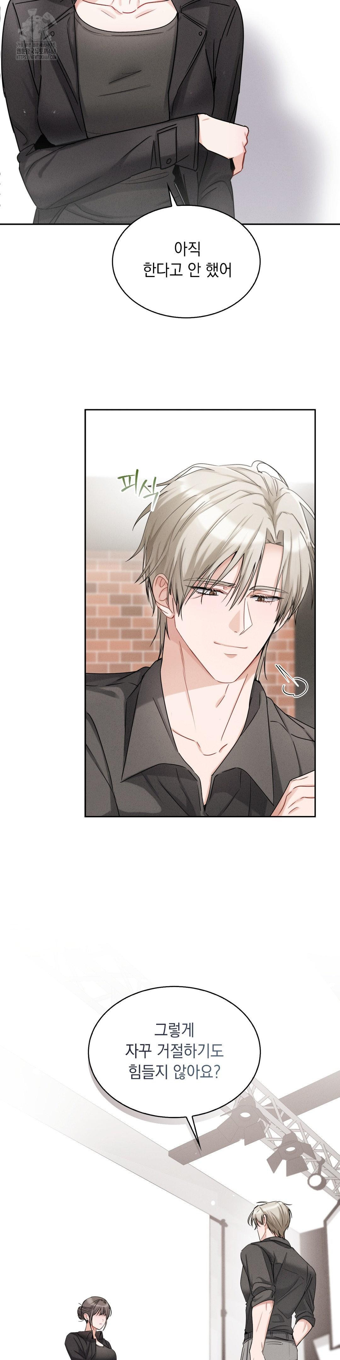 Younger Sibling’s Friend’s Younger Sibling Raw - Chapter 12 [photo 15] - MangaPorn