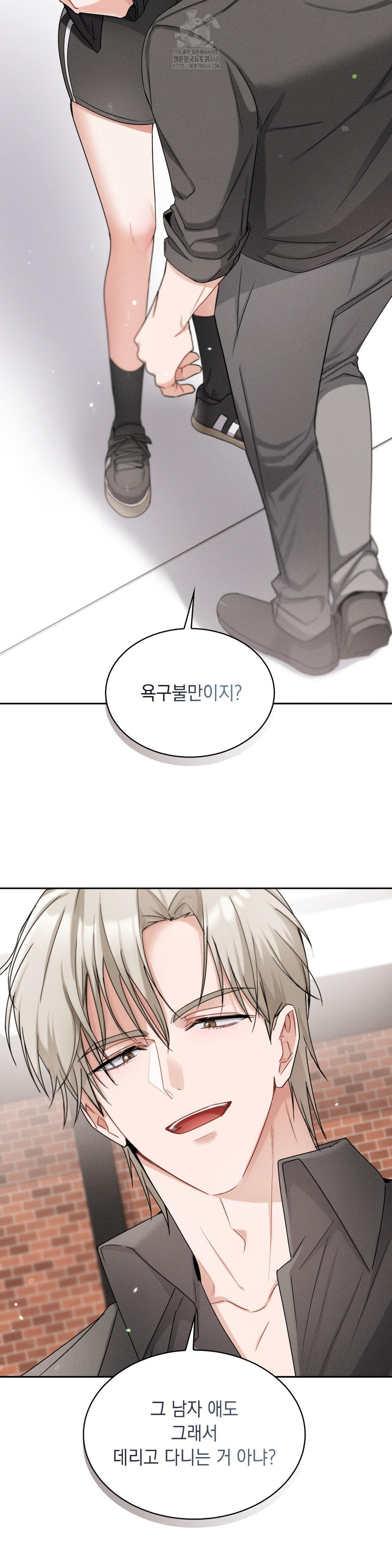 Younger Sibling’s Friend’s Younger Sibling Raw - Chapter 12 [photo 17] - MangaPorn