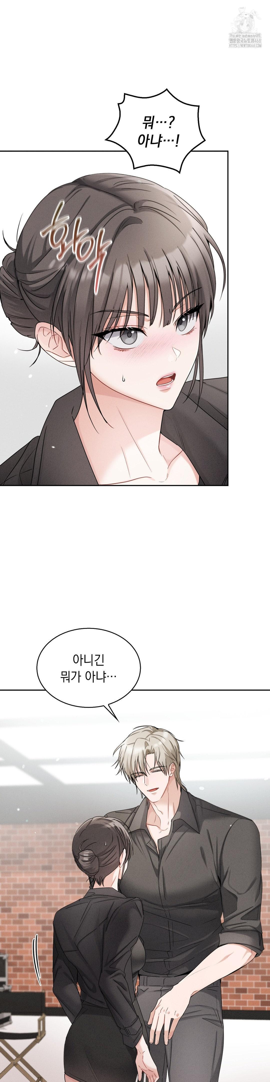 Younger Sibling’s Friend’s Younger Sibling Raw - Chapter 12 [photo 18] - MangaPorn