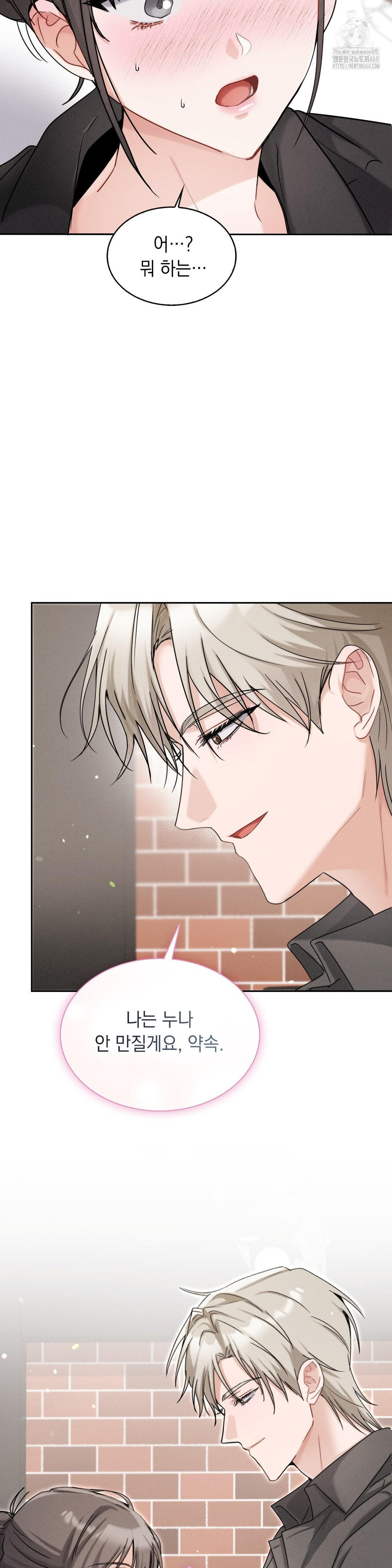 Younger Sibling’s Friend’s Younger Sibling Raw - Chapter 12 [photo 21] - MangaPorn