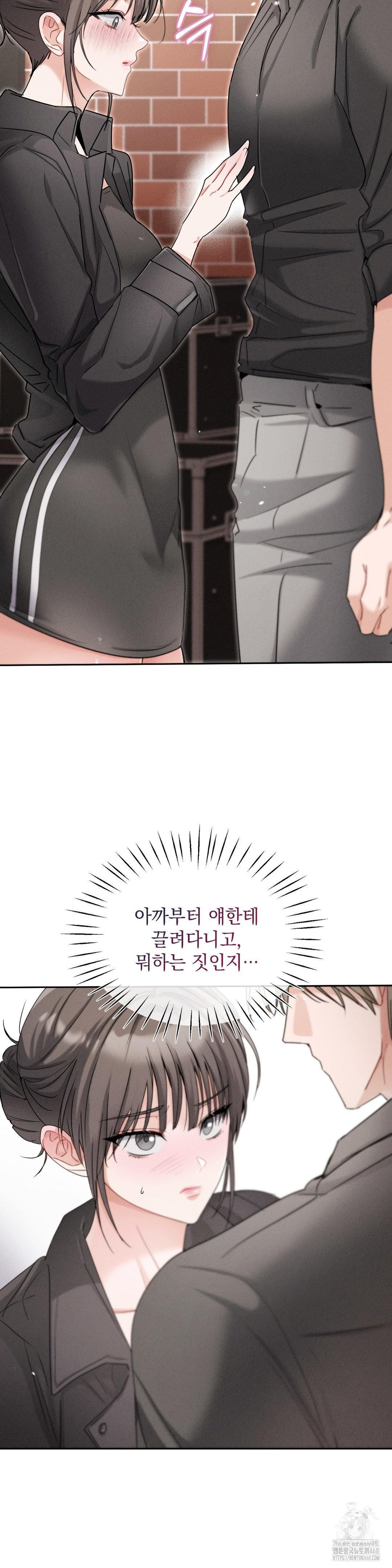 Younger Sibling’s Friend’s Younger Sibling Raw - Chapter 12 [photo 22] - MangaPorn