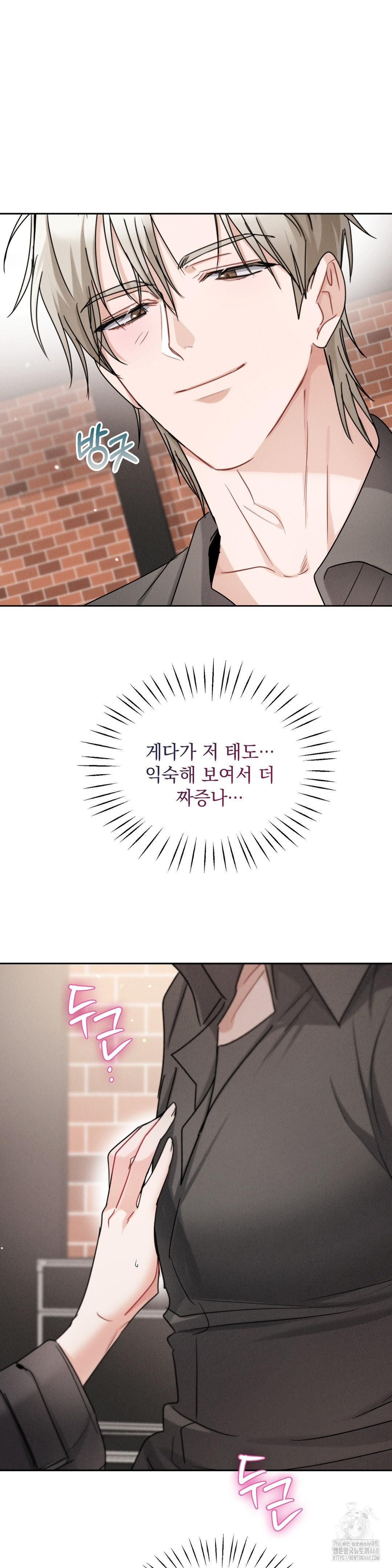 Younger Sibling’s Friend’s Younger Sibling Raw - Chapter 12 [photo 23] - MangaPorn