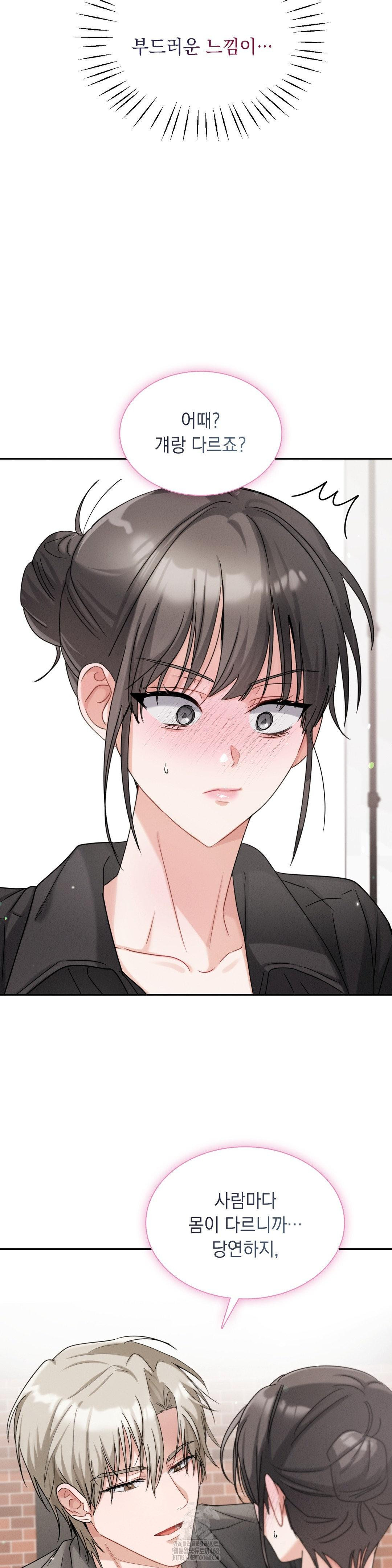 Younger Sibling’s Friend’s Younger Sibling Raw - Chapter 12 [photo 25] - MangaPorn