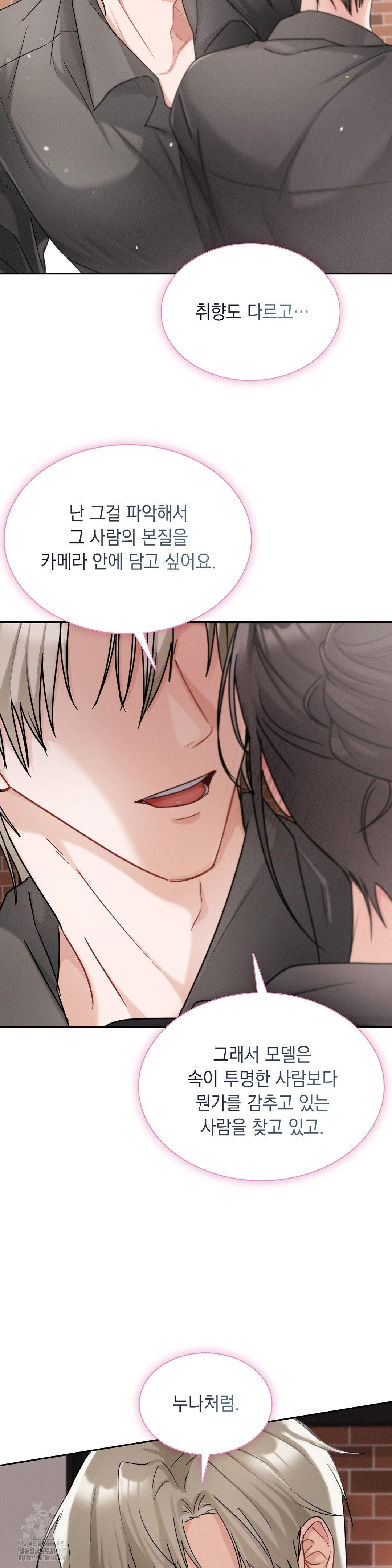 Younger Sibling’s Friend’s Younger Sibling Raw - Chapter 12 [photo 26] - MangaPorn