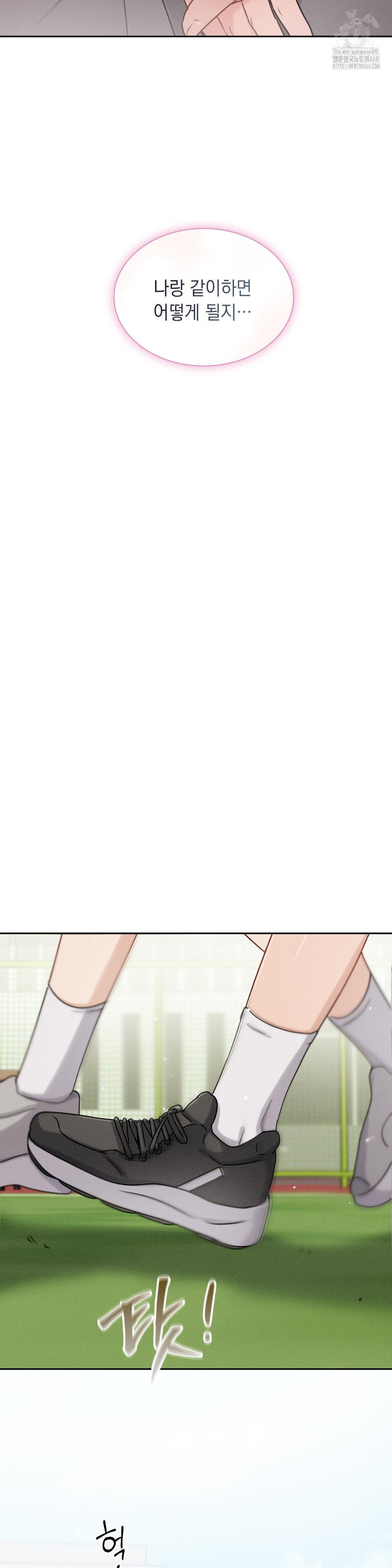 Younger Sibling’s Friend’s Younger Sibling Raw - Chapter 12 [photo 29] - MangaPorn