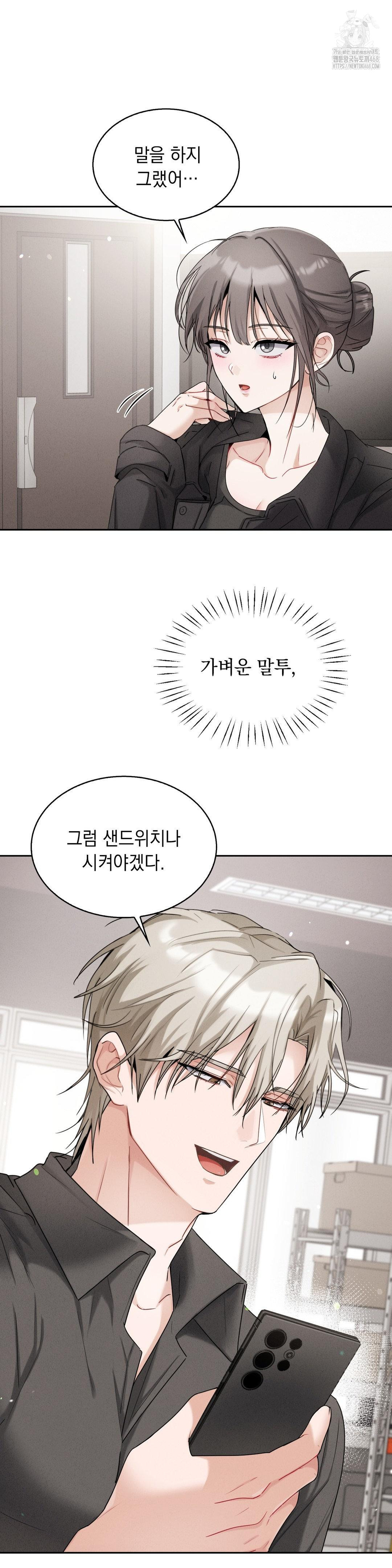 Younger Sibling’s Friend’s Younger Sibling Raw - Chapter 12 [photo 3] - MangaPorn