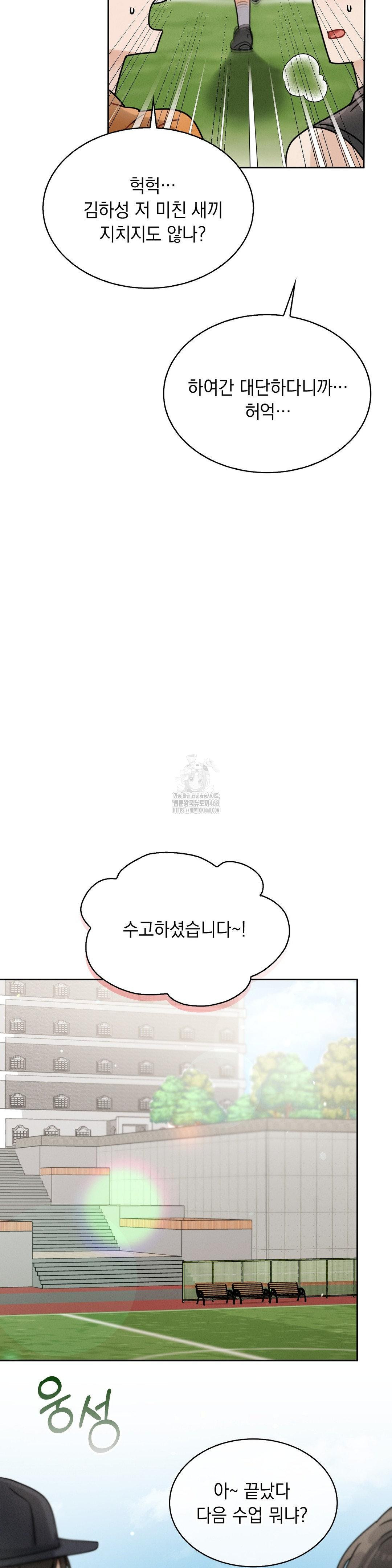 Younger Sibling’s Friend’s Younger Sibling Raw - Chapter 12 [photo 31] - MangaPorn