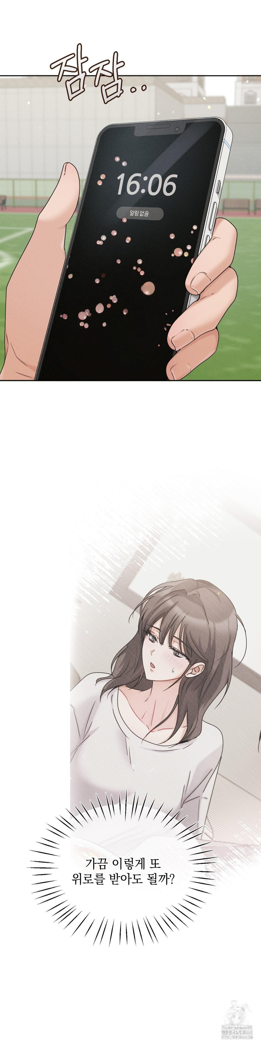 Younger Sibling’s Friend’s Younger Sibling Raw - Chapter 12 [photo 34] - MangaPorn