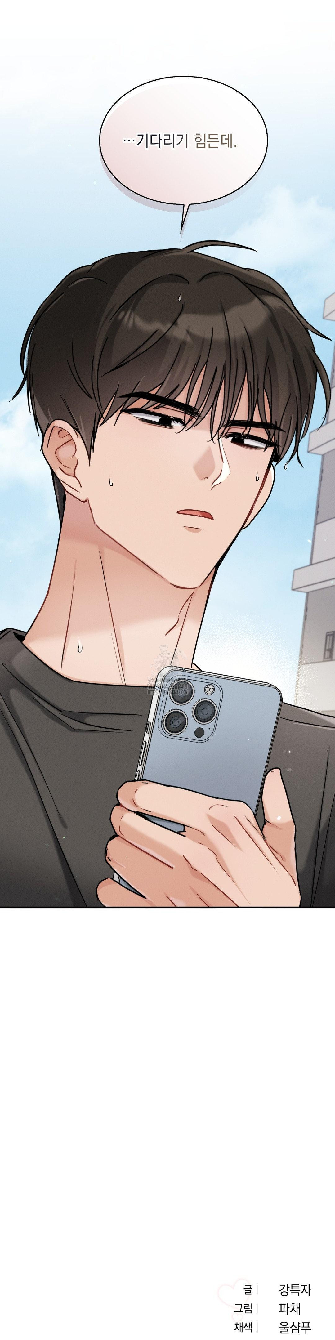 Younger Sibling’s Friend’s Younger Sibling Raw - Chapter 12 [photo 35] - MangaPorn