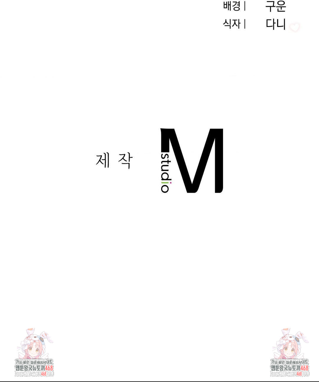 Younger Sibling’s Friend’s Younger Sibling Raw - Chapter 12 [photo 36] - MangaPorn