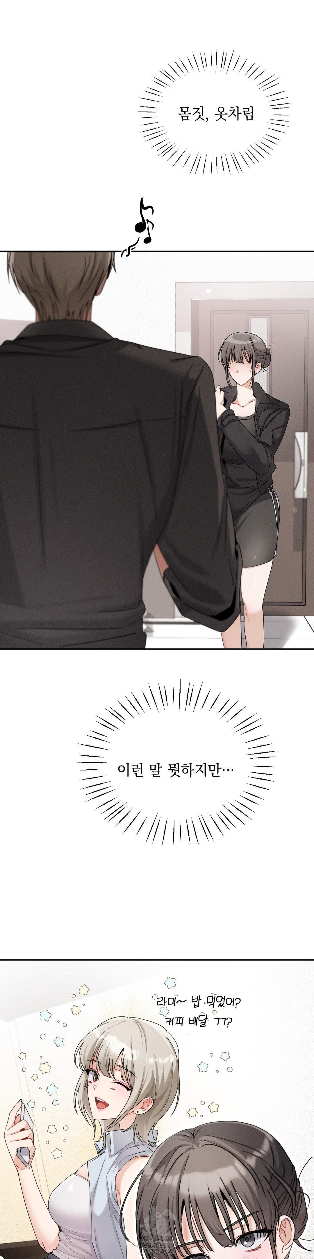 Younger Sibling’s Friend’s Younger Sibling Raw - Chapter 12 [photo 4] - MangaPorn