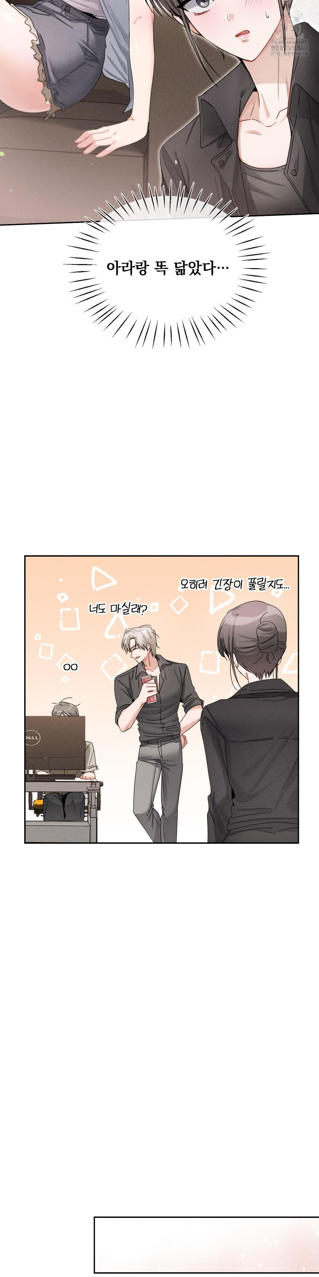 Younger Sibling’s Friend’s Younger Sibling Raw - Chapter 12 [photo 5] - MangaPorn