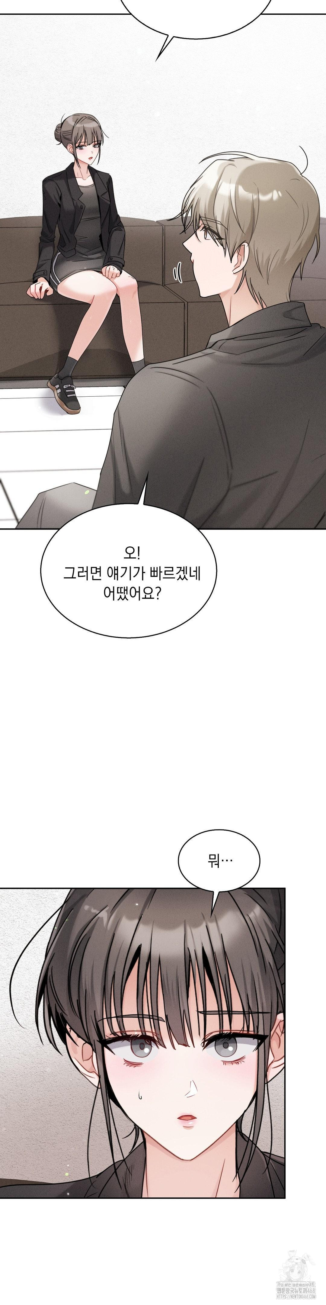 Younger Sibling’s Friend’s Younger Sibling Raw - Chapter 12 [photo 7] - MangaPorn