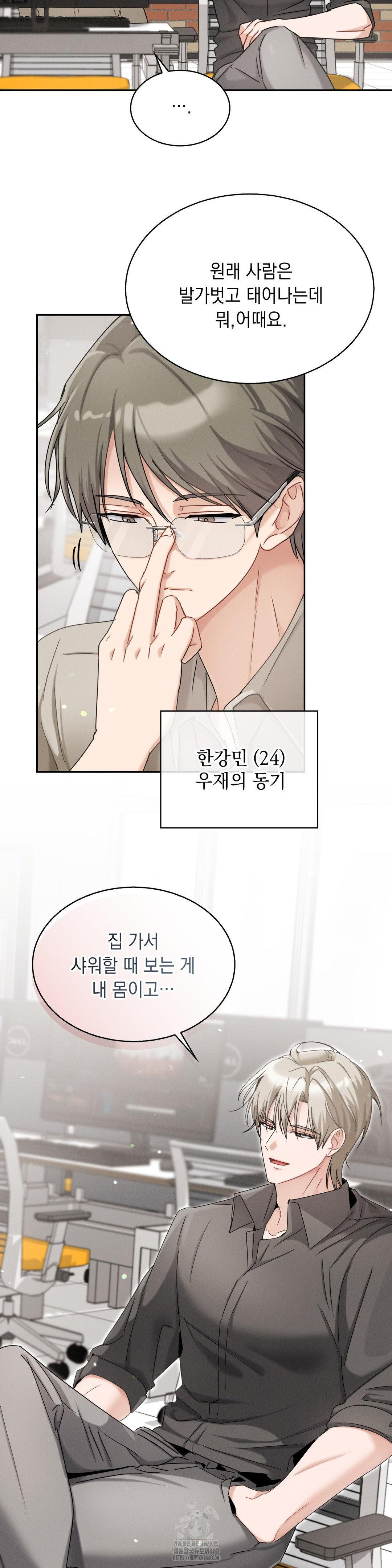 Younger Sibling’s Friend’s Younger Sibling Raw - Chapter 12 [photo 9] - MangaPorn