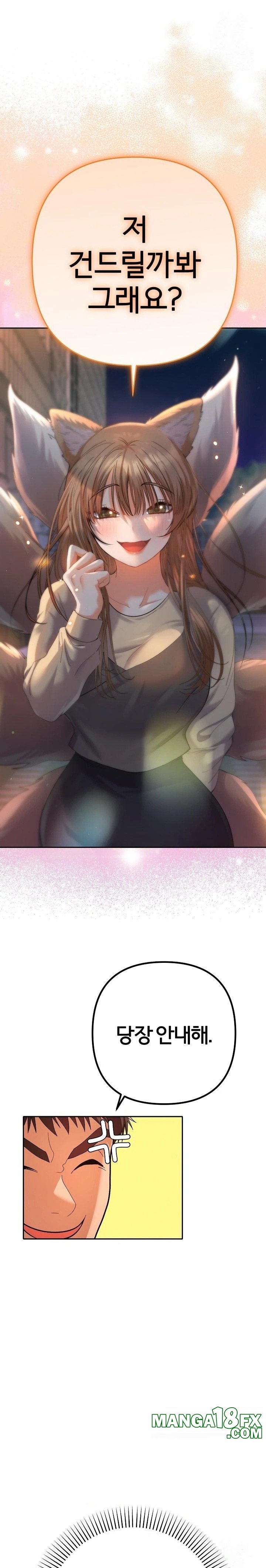 Everyone’s Man Raw - Chapter 14 [photo 1] - MangaPorn