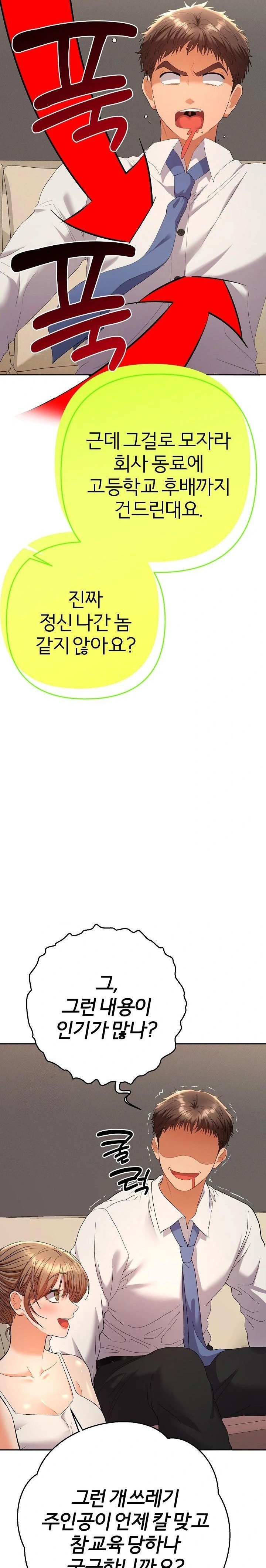 Everyone’s Man Raw - Chapter 14 [photo 10] - MangaPorn