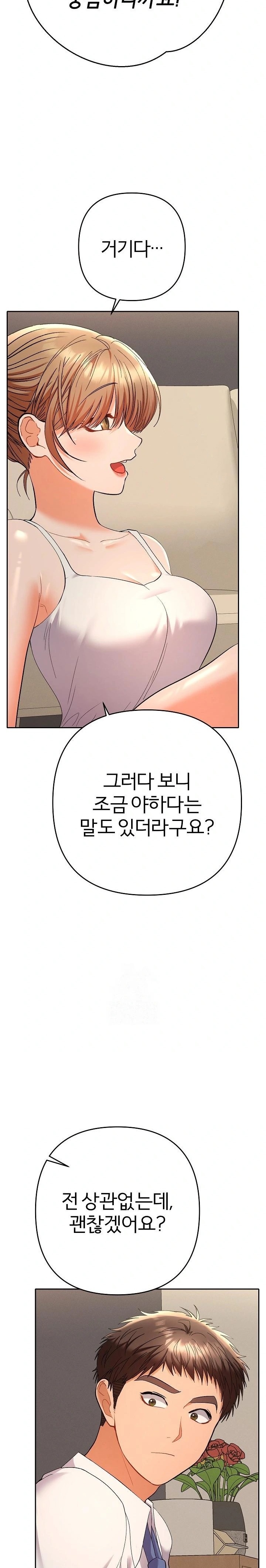 Everyone’s Man Raw - Chapter 14 [photo 11] - MangaPorn