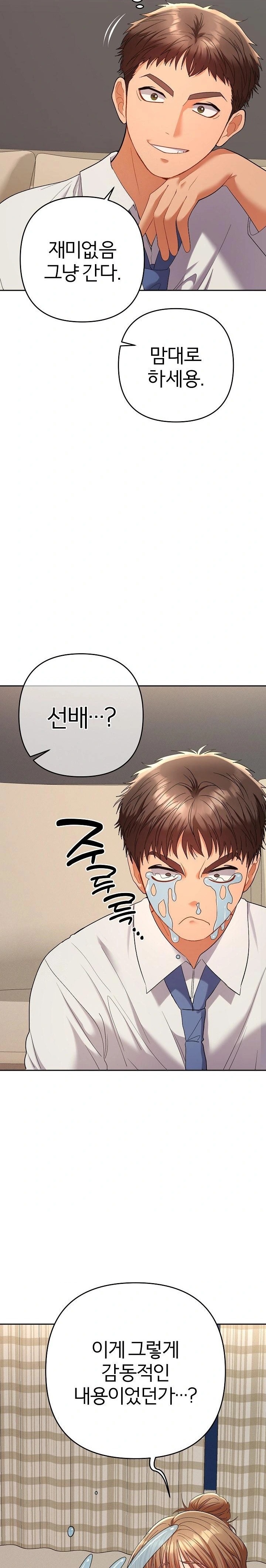 Everyone’s Man Raw - Chapter 14 [photo 14] - MangaPorn