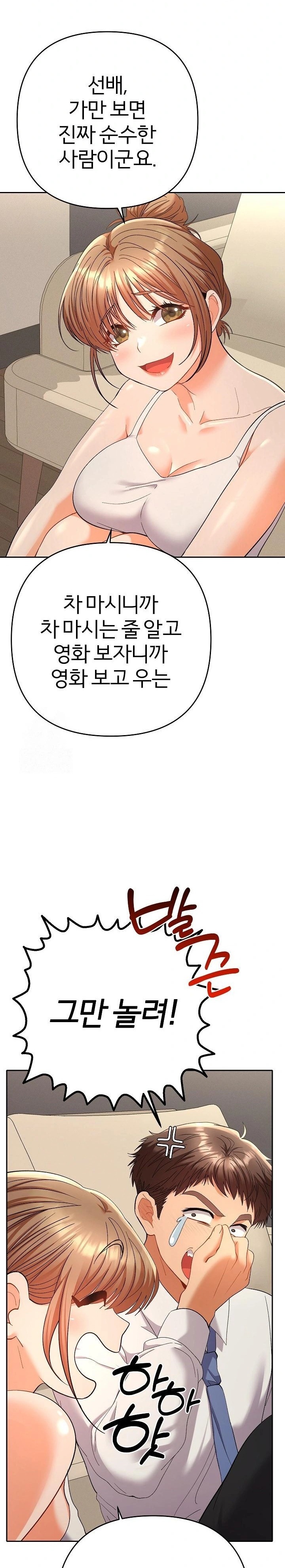 Everyone’s Man Raw - Chapter 14 [photo 16] - MangaPorn