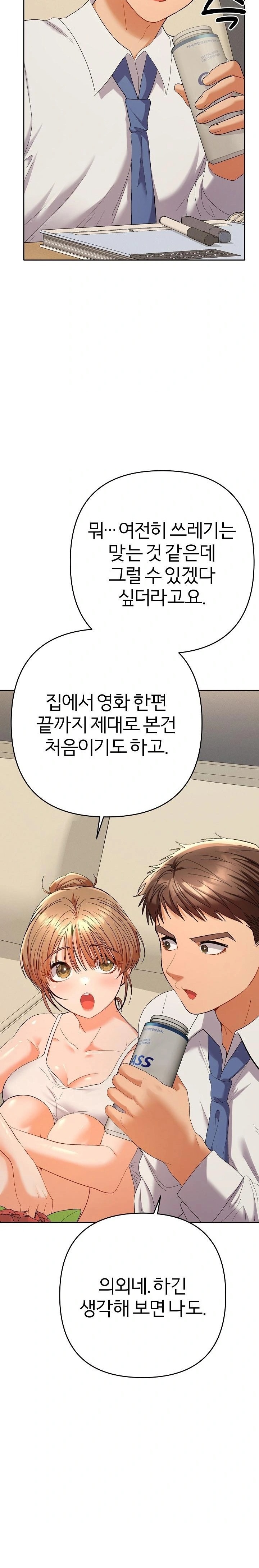 Everyone’s Man Raw - Chapter 14 [photo 18] - MangaPorn