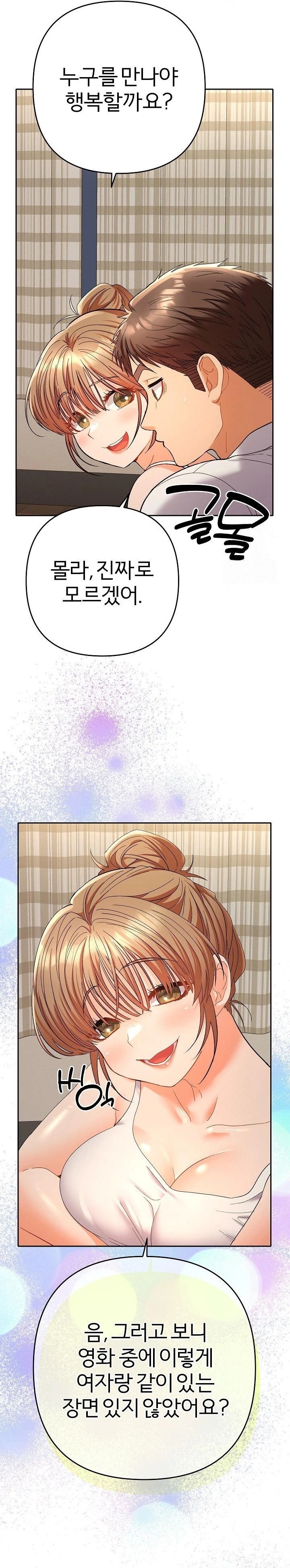 Everyone’s Man Raw - Chapter 14 [photo 20] - MangaPorn