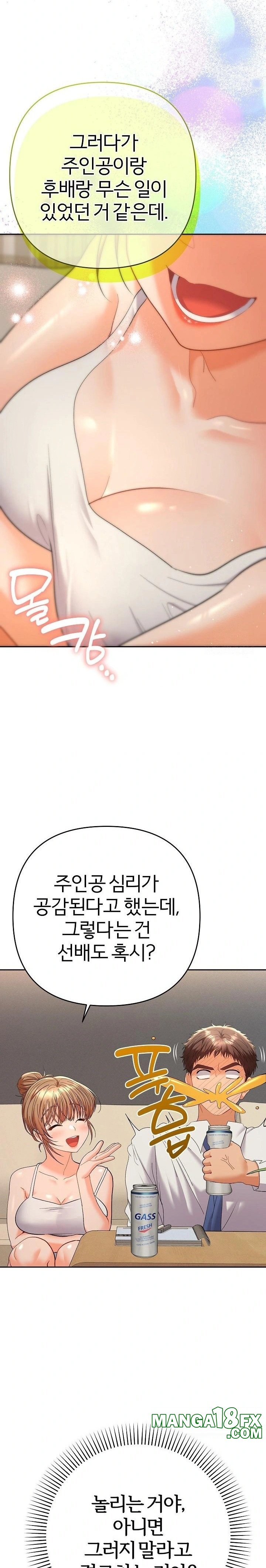 Everyone’s Man Raw - Chapter 14 [photo 21] - MangaPorn