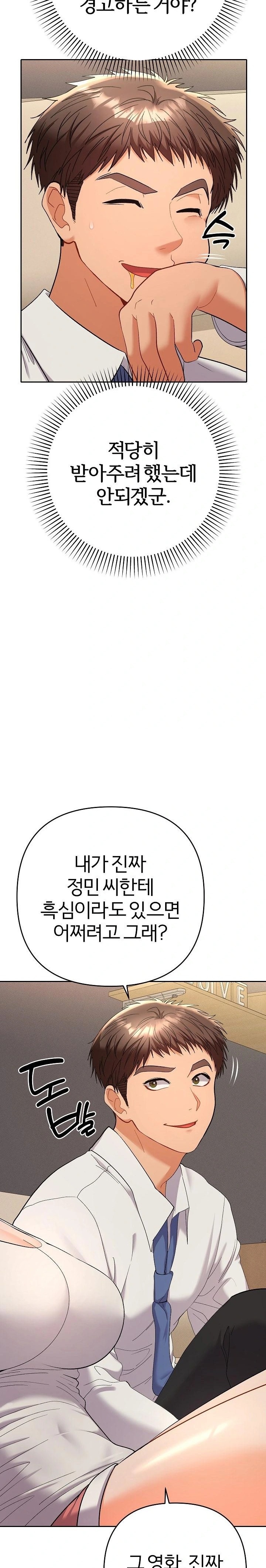 Everyone’s Man Raw - Chapter 14 [photo 22] - MangaPorn