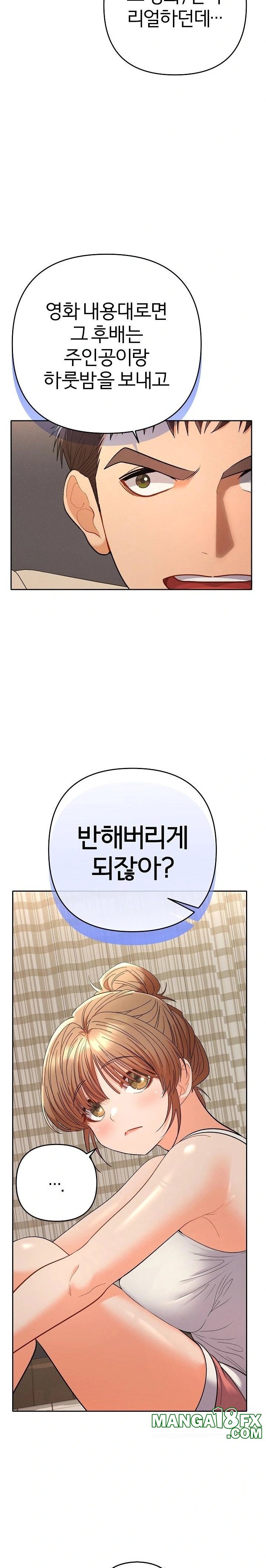 Everyone’s Man Raw - Chapter 14 [photo 23] - MangaPorn