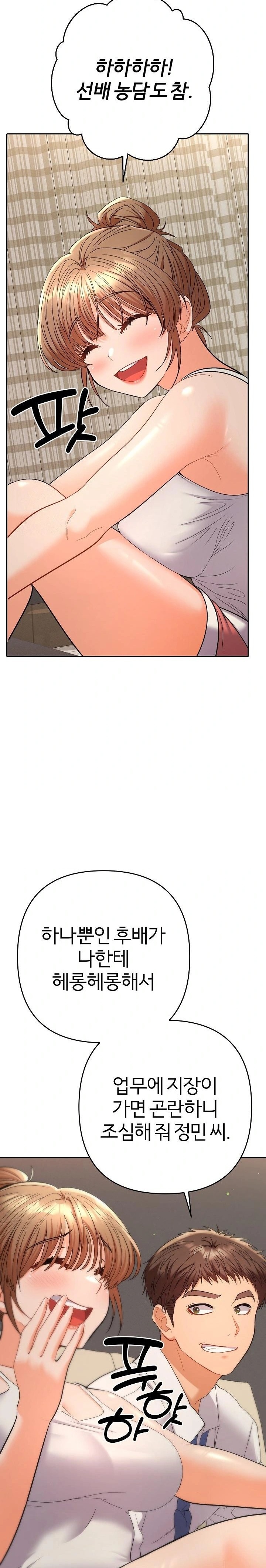 Everyone’s Man Raw - Chapter 14 [photo 24] - MangaPorn